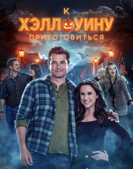    / Haul Out the Halloween