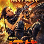   / Swat Angels In Mission