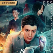 -   :    / Medical Examiner Dr. Qin: Concerto in the Rain