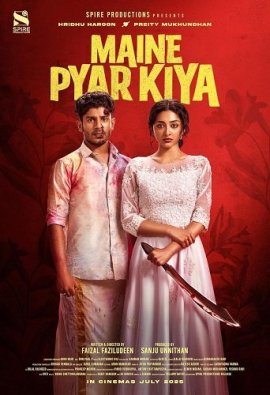   / Maine Pyar Kiya
