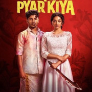   / Maine Pyar Kiya