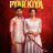   / Maine Pyar Kiya