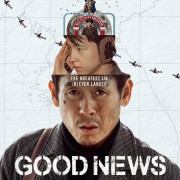   / Good News