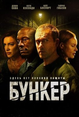  / Bunker