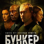  / Bunker