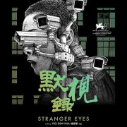   / Stranger Eyes