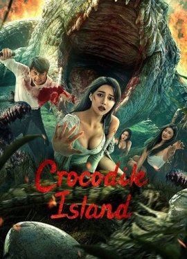 Остров Крокодилов / Crocodile Island