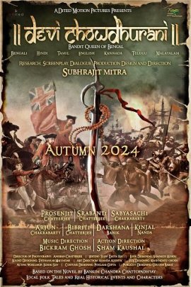 Бандитка Царица из Бенгалии / Devi Chowdhurani: Bandit Queen of Bengal