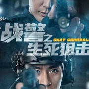    / SWAT Criminals