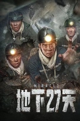 27 Дней под землёй / 27 Days Underground