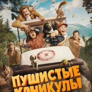   / Campamento Garra de Oso