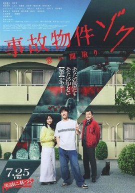   2 / Stigmatized Properties 2