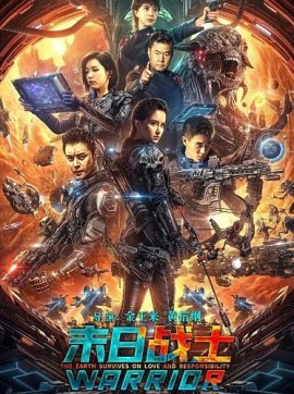 Воин судного дня / Doomsday Warrior