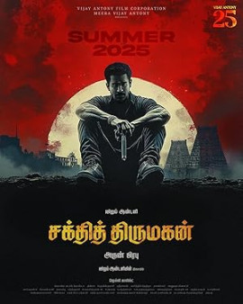 Благородный / Shakthi Thirumagan