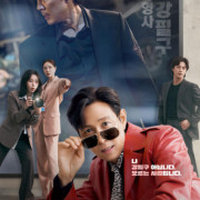    / Nice to Not Meet You (Yalmiun sarang))  