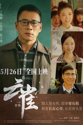 Жаворонок / Sky Lark