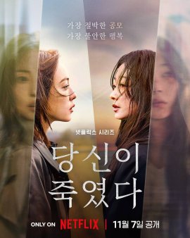 Ты - убийца / As You Stood By смотреть онлайн