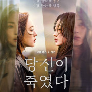  -  / As You Stood By  