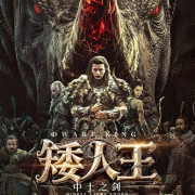  :   / Dwarf King Middle  Earth Sword