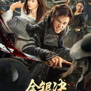 ׸  / Gold and Silver Decision Black Sails