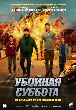 ������� ������� / Playdate