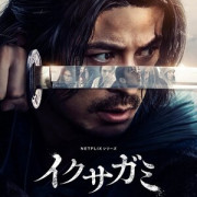    / Last Samurai Standing  