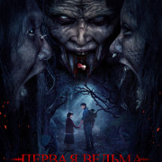  .   / Death Whisperer 3