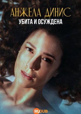  :    / Angela Diniz: Murdered and Convicted  