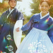     / The Moon Flows over the River  