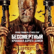 :    / Sisu: Road to Revenge