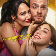  :    / Platonic: Mavi Dolunay Otel  