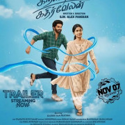   / Cristina Kathirvelan