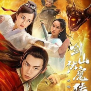 Ѹ -  / Twin Serpents Demon Drive