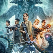  - / Super Water Monster