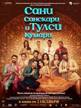      / Sunny Sanskari Ki Tulsi Kumari