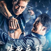    / The Battle For Justice