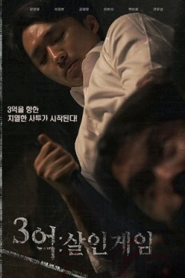 300 :    / Three Hundred Million