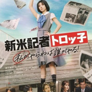 - : ,   ? / The Scoop