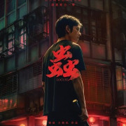  -   / Locust - Gangs of Taïwan