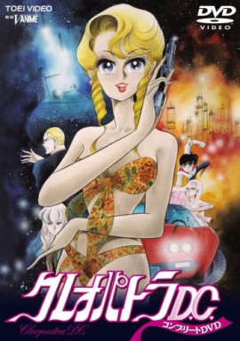  - / Cleopatra D.C. [OVA]  