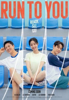 Бегу к тебе / Run to You