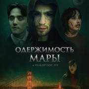   / Possession of Mara