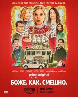 . . . / Oh. What. Fun.