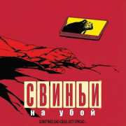    / Spread: Pigs to Slaughter