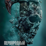   / Erbsünde - Veil of Sin