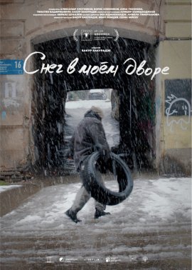     / Snowflakes in my Yard