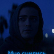    / He soñado con olas