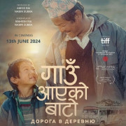    / A Road to a Village