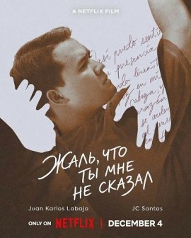 ,      / I Wish You Had Told Me