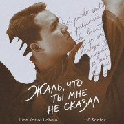 ,      / I Wish You Had Told Me